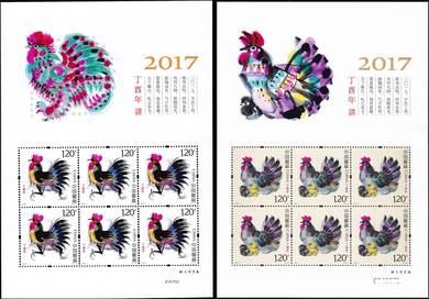 Mint Mini Sheet Zodiac Roaster China 2017