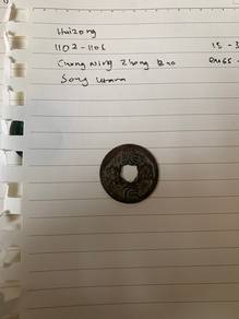Ancient China Coins