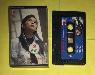 PAN MEI CHEN 潘美辰 - 拒绝融化的冰 Cassette