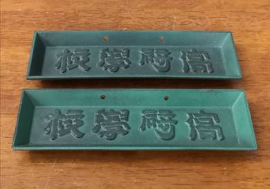 cast iron trinket dish 2