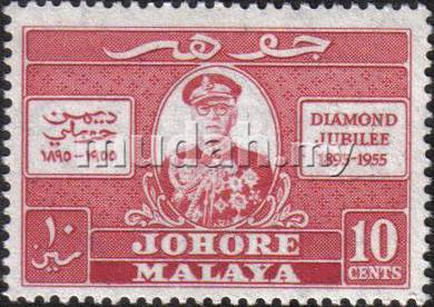 JO1 1955 Johore Sultan Sir Ibrahim Malaysia Stamp