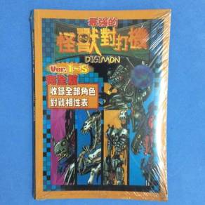 Digimon vpet guide book