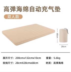 Camping Self-Inflating super comfort Mattress