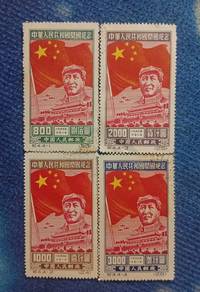 China People's Republic Stamps 1950 Vintage Rare