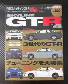 HyperRev Nissan Skyline R32 R33 R34 GTR Magazine