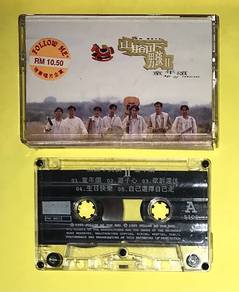 BM BOYS 山腳下男孩 - 童年頌 Cassette