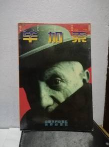 Vintage Chinese Book Picasso 毕加索