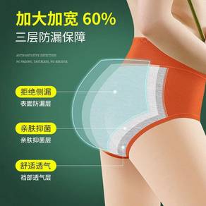 50-70kg L size 3 pcs high waist period panties 