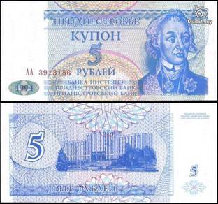 Transdniestria 1994 5 rublei unc