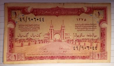 Banknote Arab Saudi 
