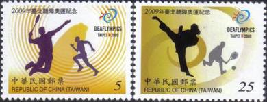 21st Summer Deaflympics Taipei Taiwan Stamp UM