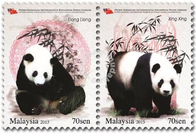 Mint Stamp Giant Panda Project Malaysia 2015