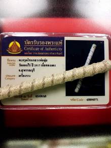 LP Mui Takrut 4 inch long BE2517