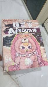 baby three 娃三岁Ai800%