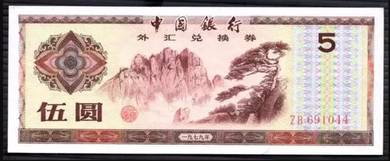 China 5 Yuan 1979 - Pick Pfx4 unc