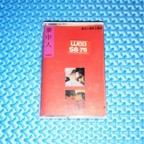 VA - Dream Lover: Theme song from the movie *Dream Lov [1986] Cassette