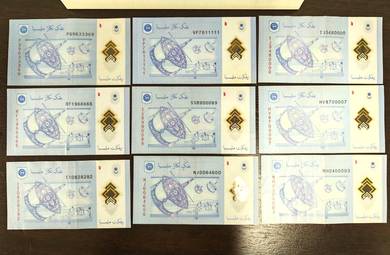 Malaysia RM1 Fancy & Unique Serial No x 9 pcs (#1)