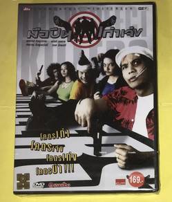 THAI THE PERFECT KILLERS มือปืนเก๋าเจ๋ง DVD Video