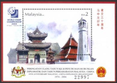 Miniature Sheet China Diplomatic Overprint 2004