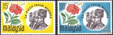 1967 10th Anniv Independence Malaysia Stamp UM S