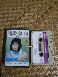 Kaset Huang Li Qing