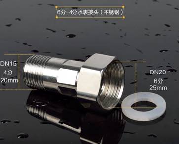 water meter coupling ( steel ) / sambungan meter
