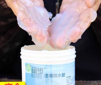 Waterproof gel 0.5kg / fix leaking / baiki bocoran