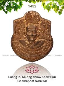 泰国佛牌. Luang Pu Kalong Khiaw Kaew Amulet.