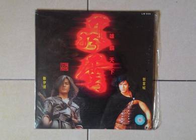 Dy Laser Disc : ChineseEpic The Storm Riders Movie