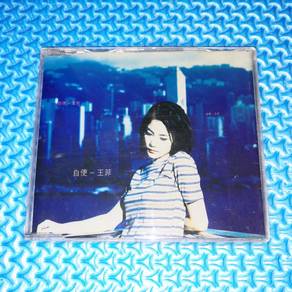 Faye Wong 王菲 - 自便 Single Audio CD [1999] Audio CD