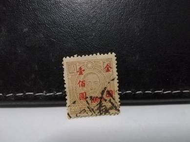 1948 China Stamp Sun Yat Sen