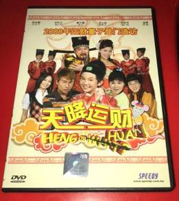 HENG OR HUAT 天降运财 DVD Video