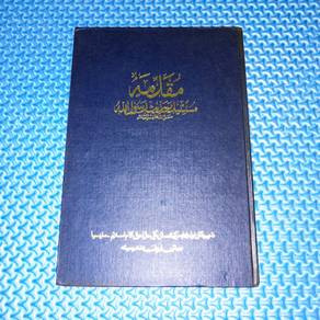 Vintage 1974 Mukadimah Mustika Hadis Rasulullah