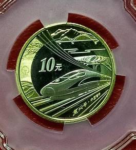 2018 China High Speed Railway Commemorative 10Yuan