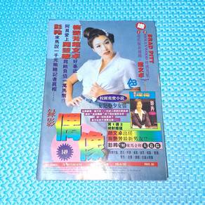 Vintage 錄影偶像 TV Times April 1995 钟丽缇 Christy Chung