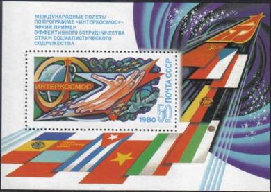 1980 Intercosmos Space Programme M Russia Stamp UM