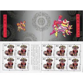 Mint Stamp Booklet Zodiac Dog China 2005