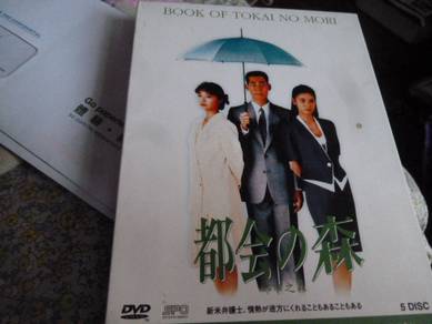 (二手 2nd hand) 都會の森 DVD (黑木瞳 Kuroki Hitomi)