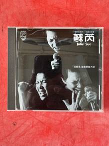 Julie Sue 苏芮 搭错车 CD