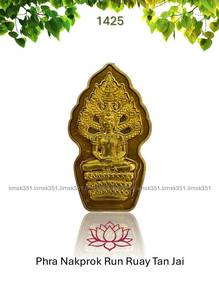 泰国佛牌. Phra Nakprok Run Ruay Tan Jai Amulet.