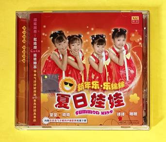 CNY SUMMER KIDS 夏日娃娃 - 新年乐·乐绵绵 Cd