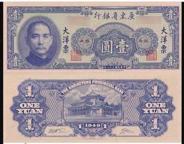 CHINA 1 Yuan Kwangtung Bank 1949 sn. 997571