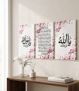 Frame Ayat Qursi