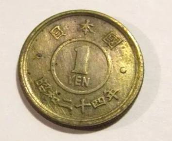 Japan 1 Yen Brass coin 1949