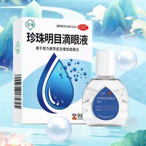 Lezhu Pearl Bright Eye Drops 8ml