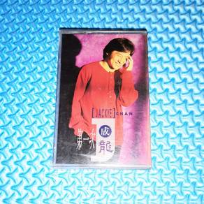 Jackie Chan 成龍 成龙 - 第一次 My First Time [1992] Casse