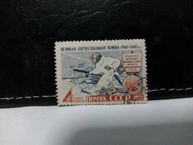 1961 CCCP Stamp WW2 Soldiers