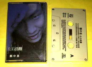 RONALD CHENG 鄭中基 - 左右為難 Cassette