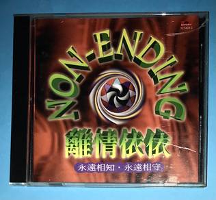 NON ENDING 離情依依 CHINESE Cd