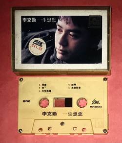 HACKEN LEE 李克勤 - THINKING YOU IN LIFE CASSETTe